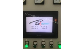 Kinco HMI password remover